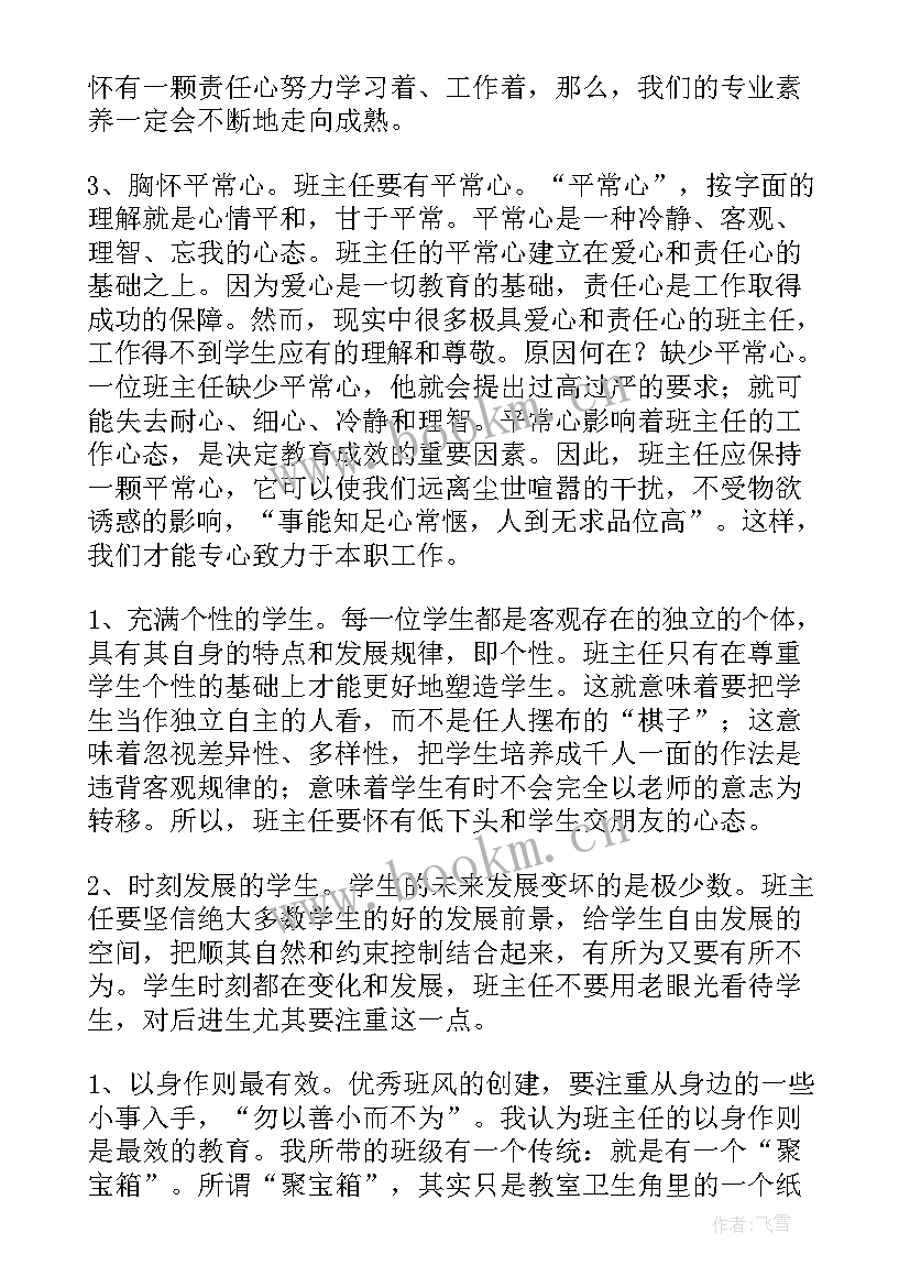 最新浙江省政府工作报告全文(优秀6篇)