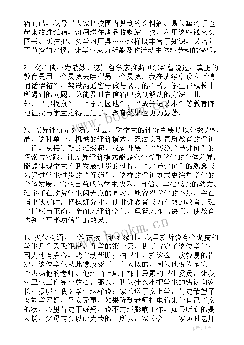 最新浙江省政府工作报告全文(优秀6篇)