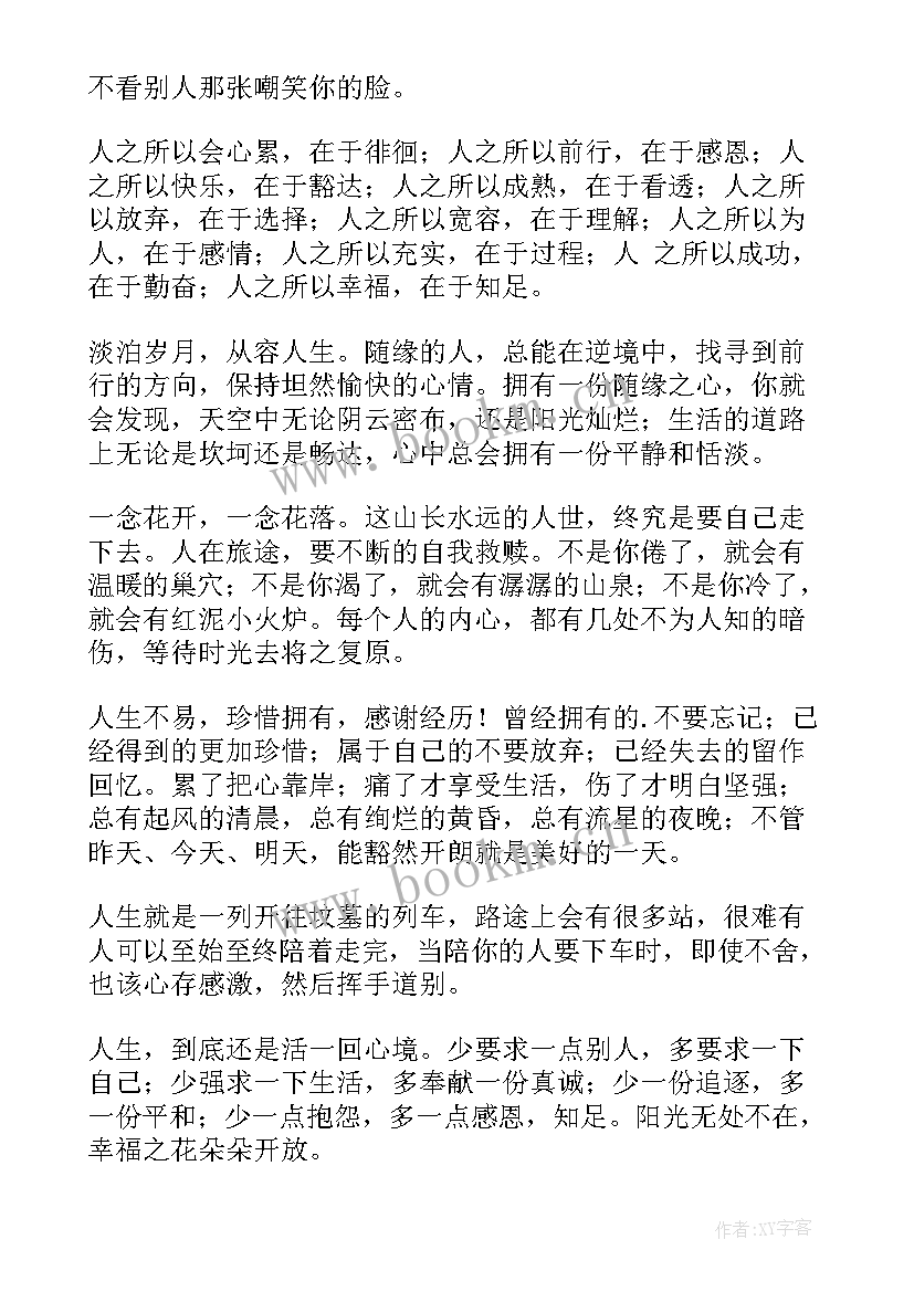 2023年园林日常工作报告总结 日常工作报告(通用5篇)