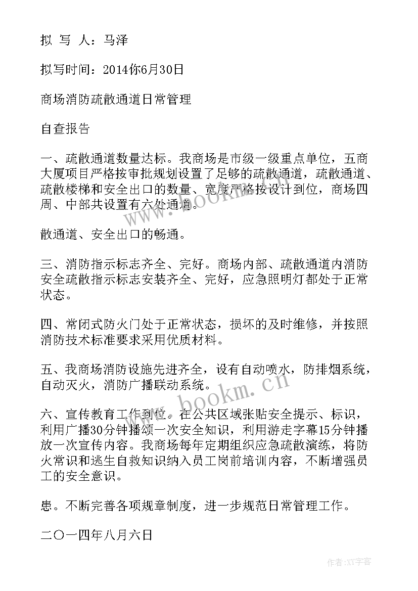 2023年园林日常工作报告总结 日常工作报告(通用5篇)