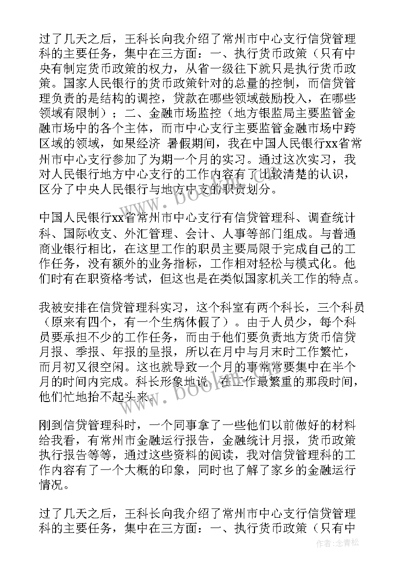 工作汇报统计表格(大全9篇)