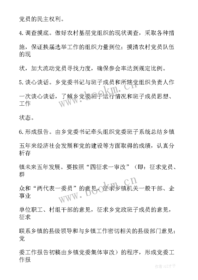 学院工作报告的决议 工作报告决议(模板8篇)