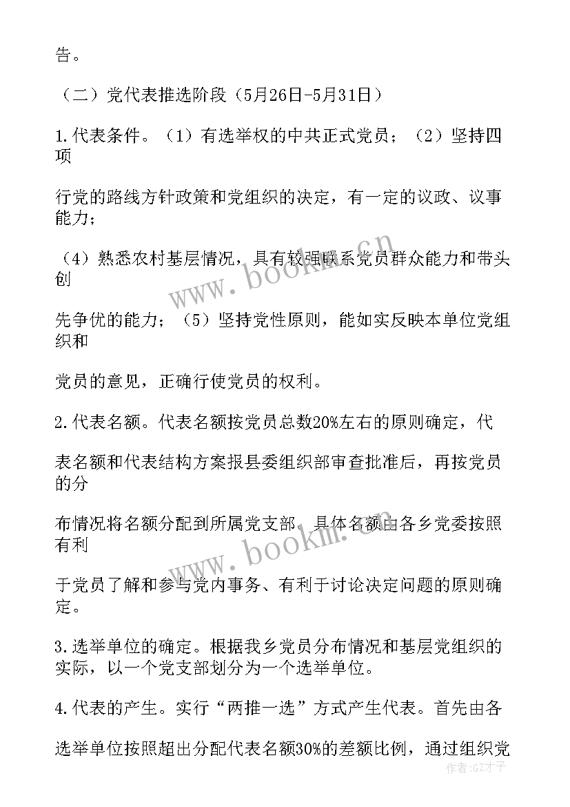 学院工作报告的决议 工作报告决议(模板8篇)