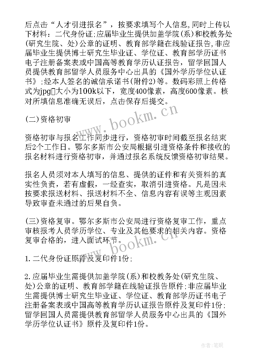 公安人才工作报告心得体会(实用5篇)