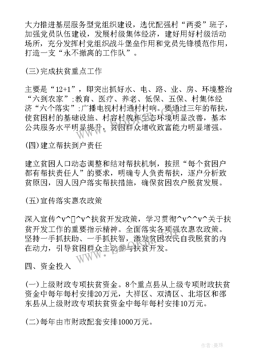 最新党内监督小组工作报告 党内监督小组工作总结(通用5篇)