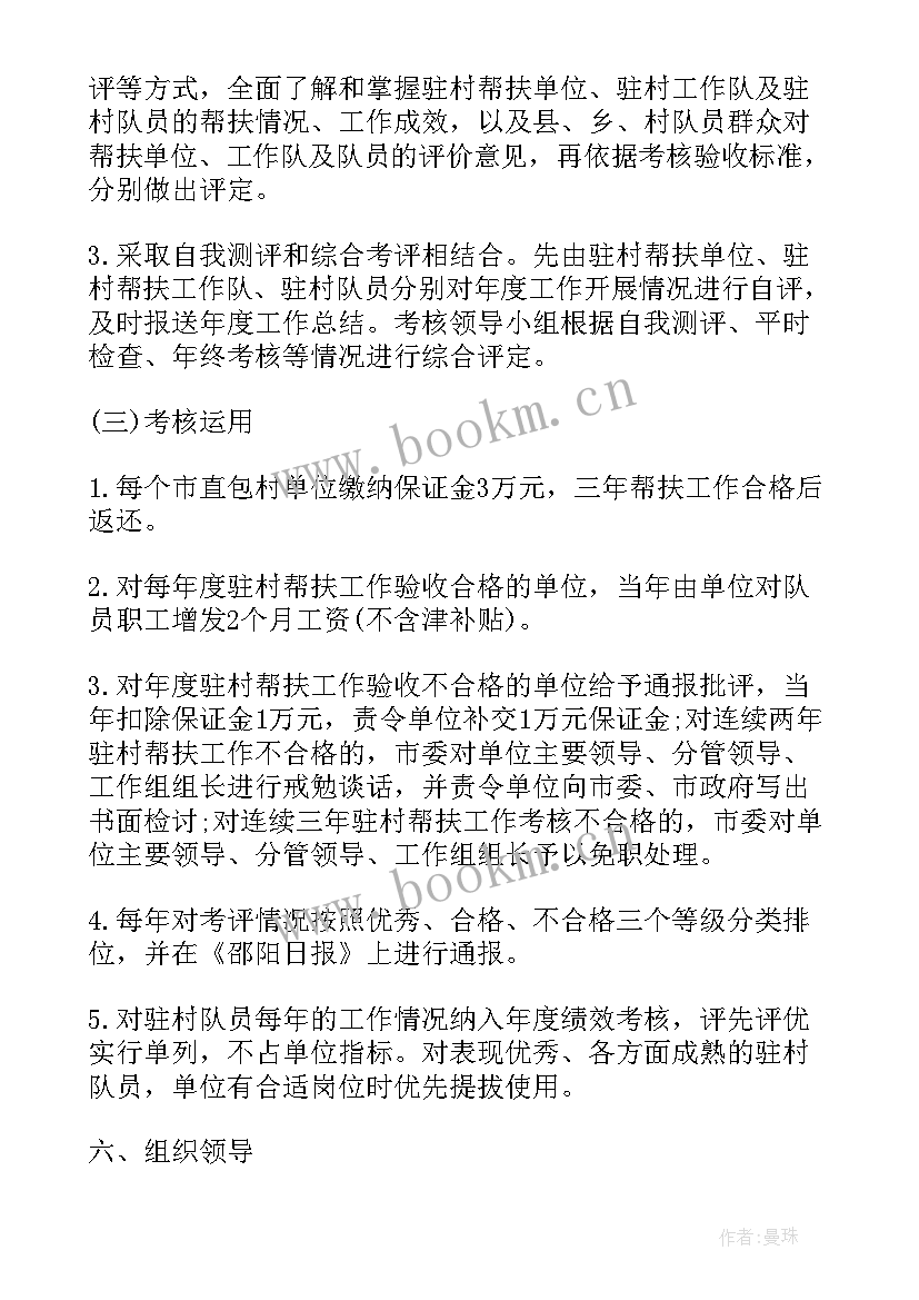 最新党内监督小组工作报告 党内监督小组工作总结(通用5篇)