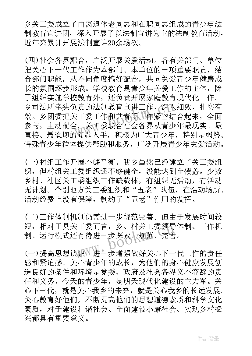 2023年区党史工委工作报告(大全5篇)