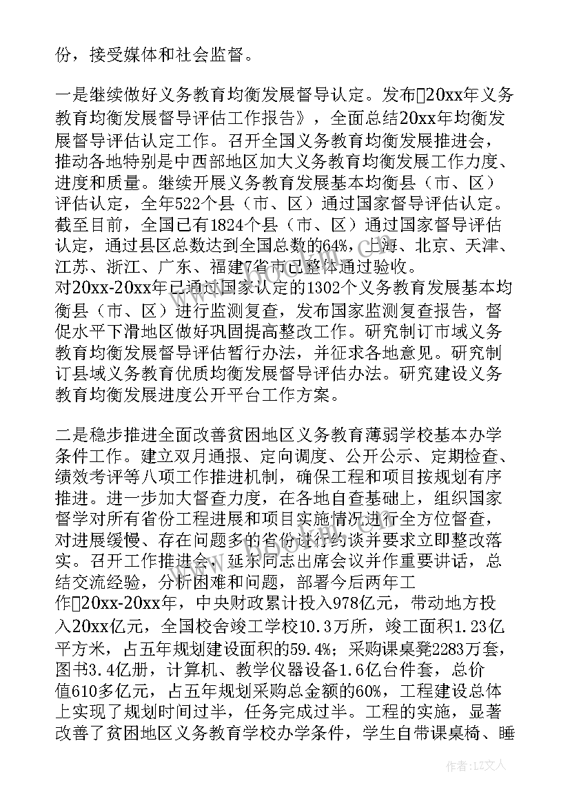 2023年门卫检查工作报告 档案安全检查工作报告(大全9篇)