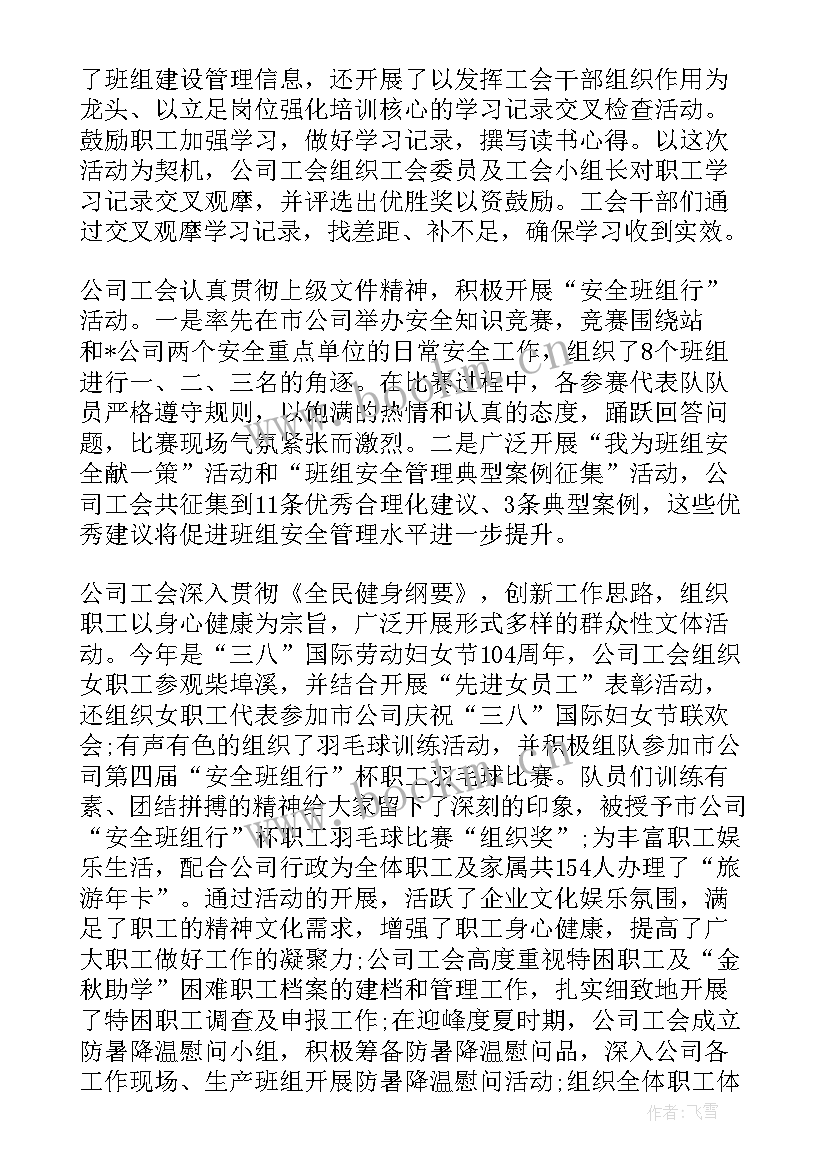 2023年企业工作报告可点赞的文章 企业年度工作报告(精选7篇)