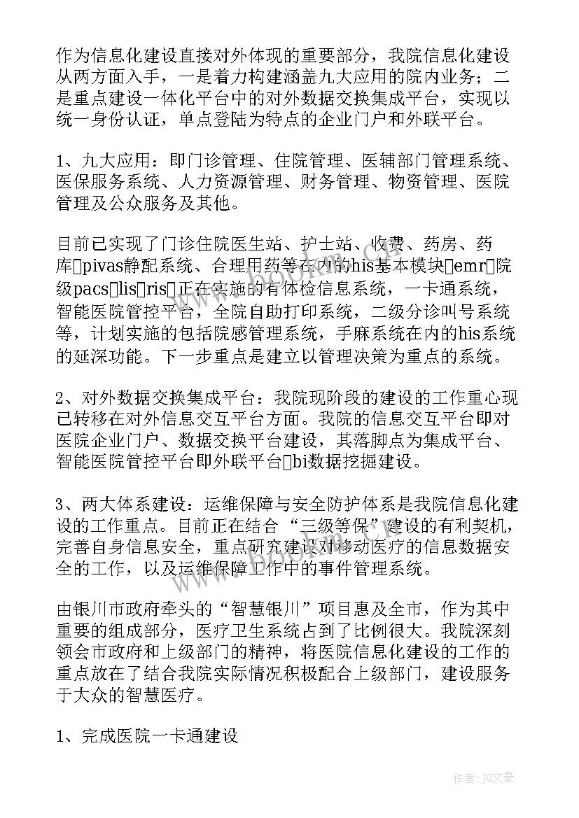 工作报告的主要内容(模板6篇)