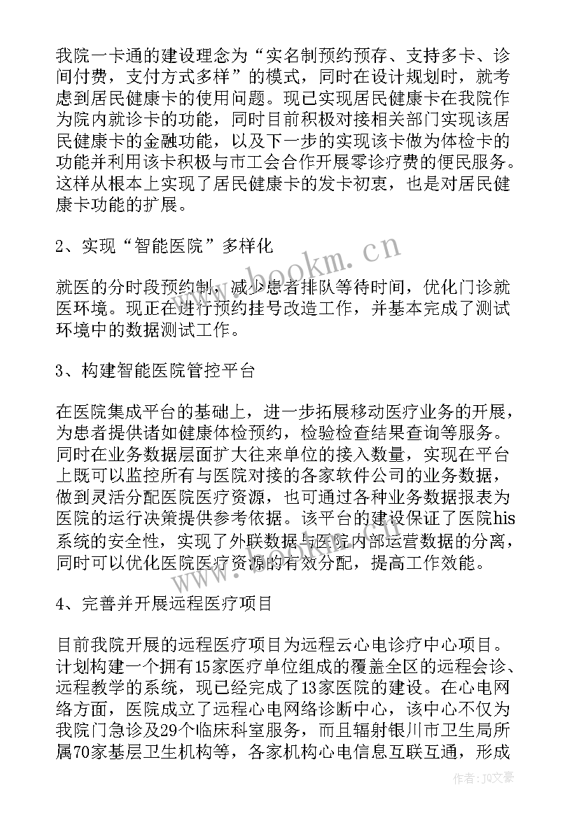 工作报告的主要内容(模板6篇)