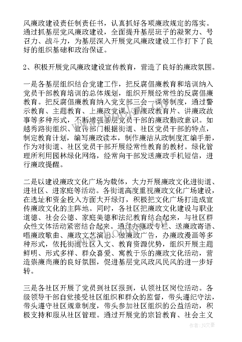 工作报告的主要内容(模板6篇)