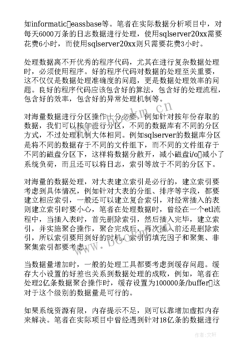 最新军人个人年终工作总结(大全6篇)