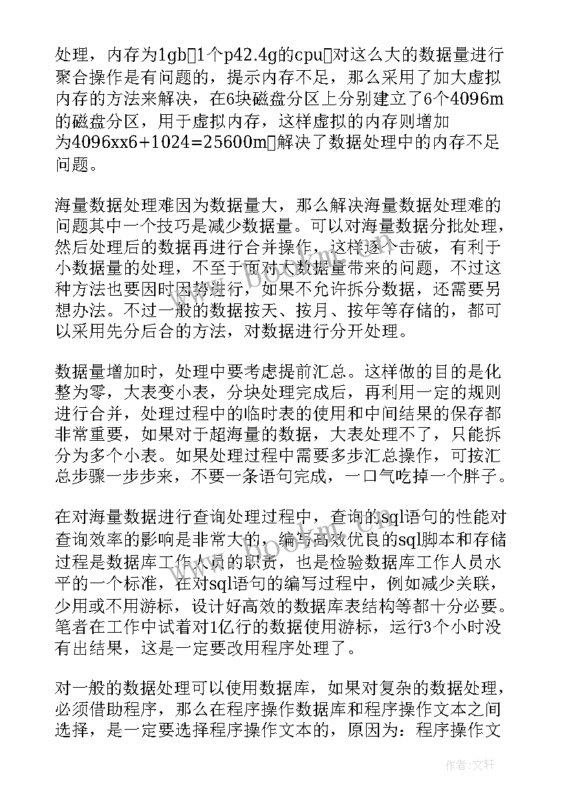 最新军人个人年终工作总结(大全6篇)