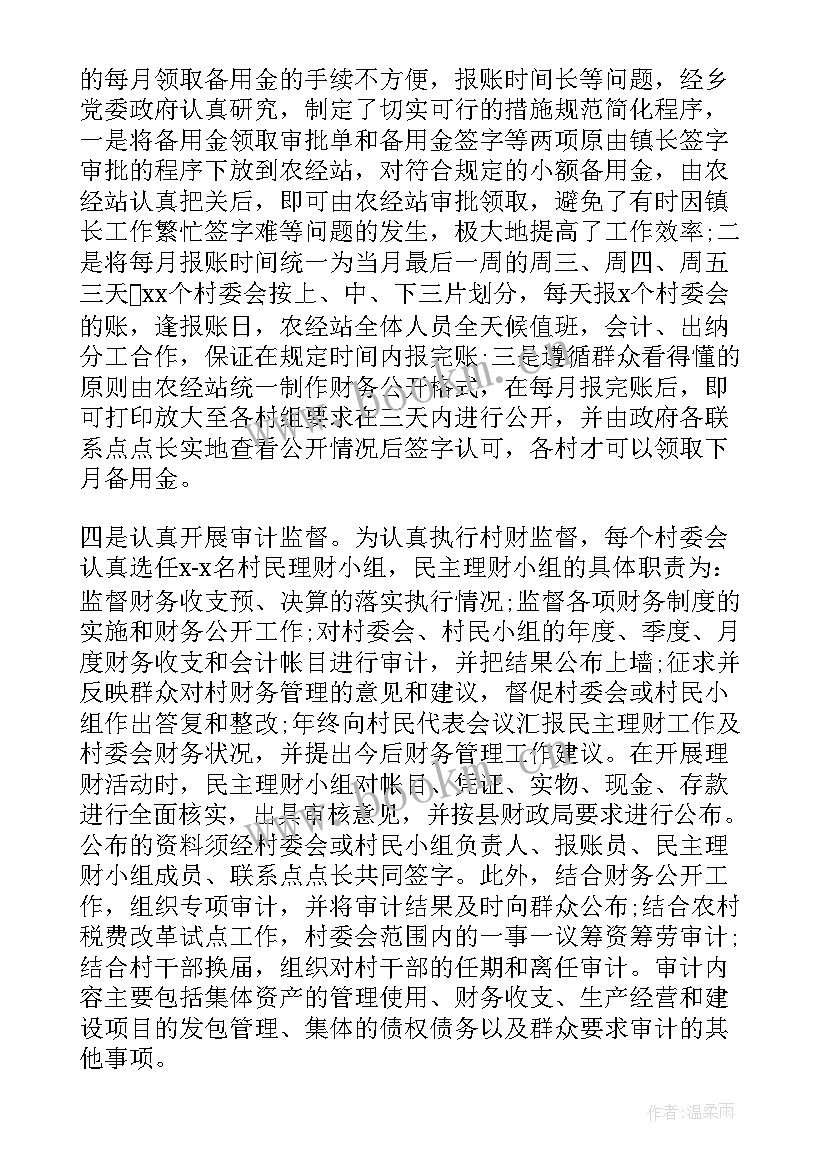 2023年社区党代表主要表现情况 社区工作报告(精选9篇)