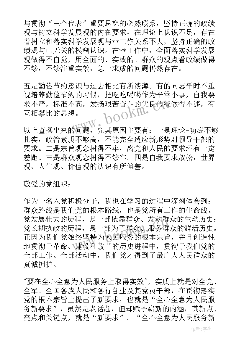 2023年群众思想工作报告(精选6篇)