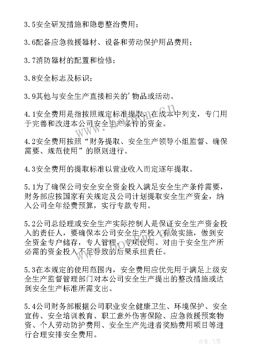 2023年安全工作汇报材料(模板10篇)