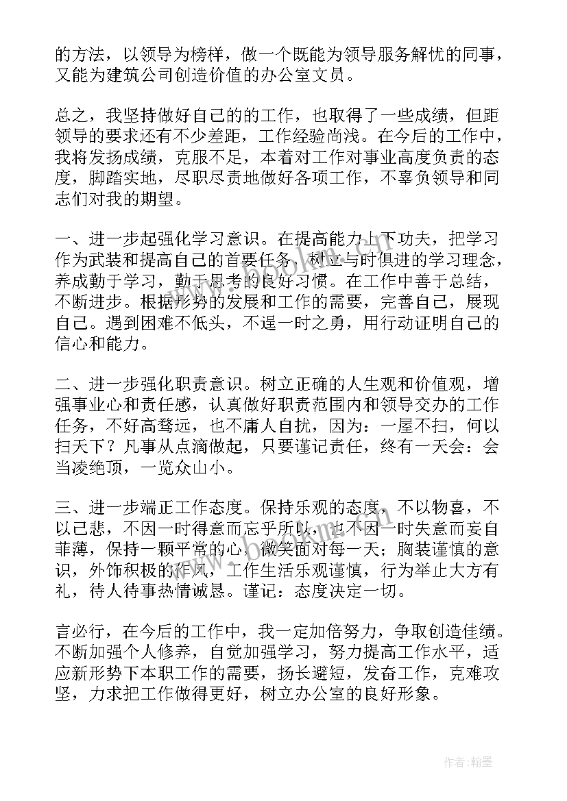 最新党小组会议月度总结 采购月度工作报告(精选5篇)