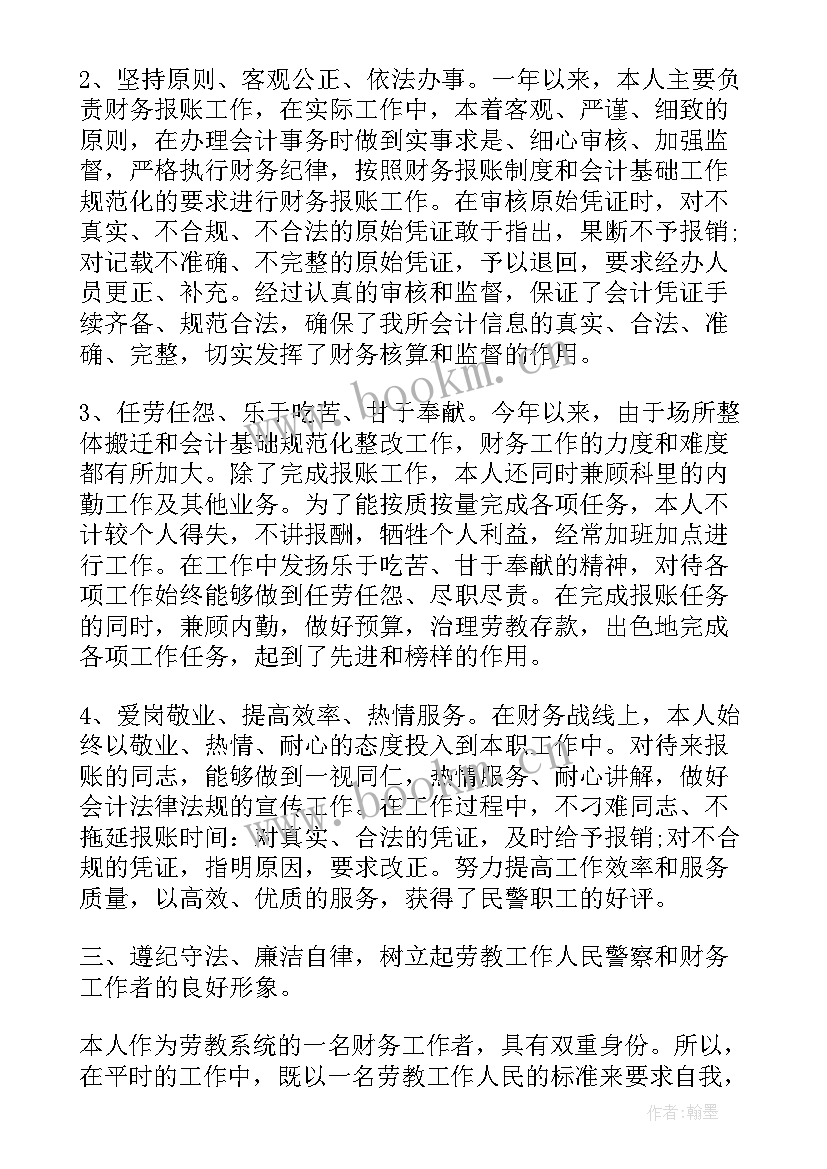 最新党小组会议月度总结 采购月度工作报告(精选5篇)