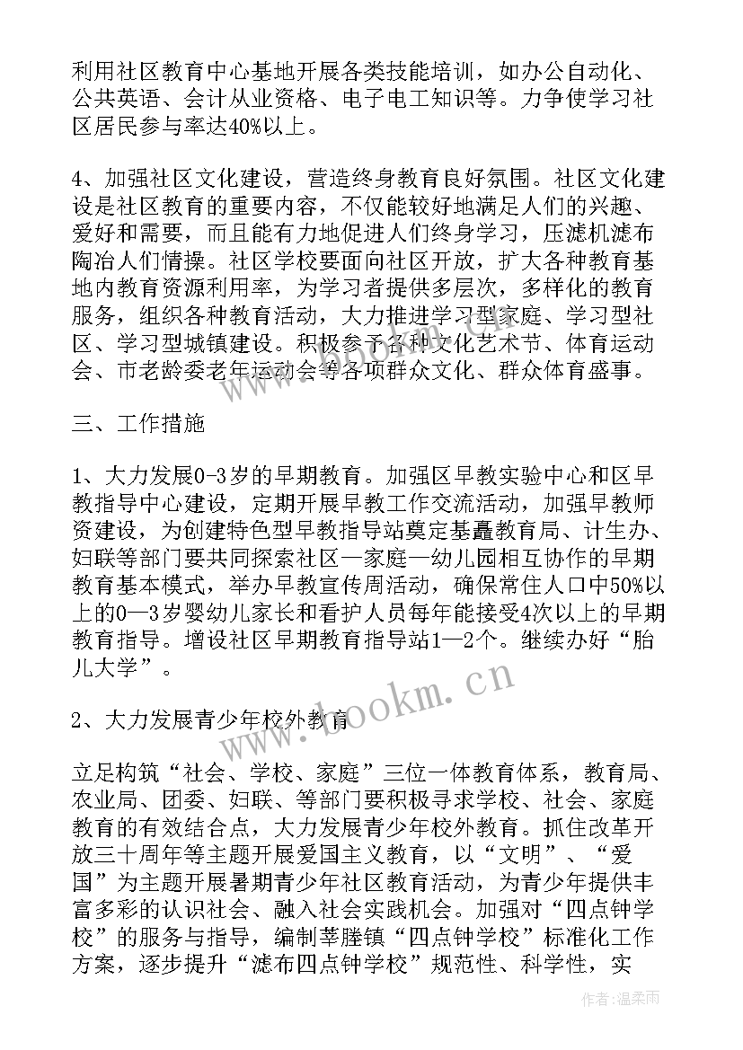 2023年平安社区建设汇报材料 市平安社区建设方案(实用5篇)