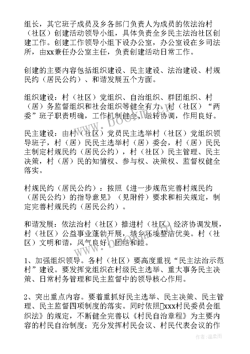 2023年平安社区建设汇报材料 市平安社区建设方案(实用5篇)