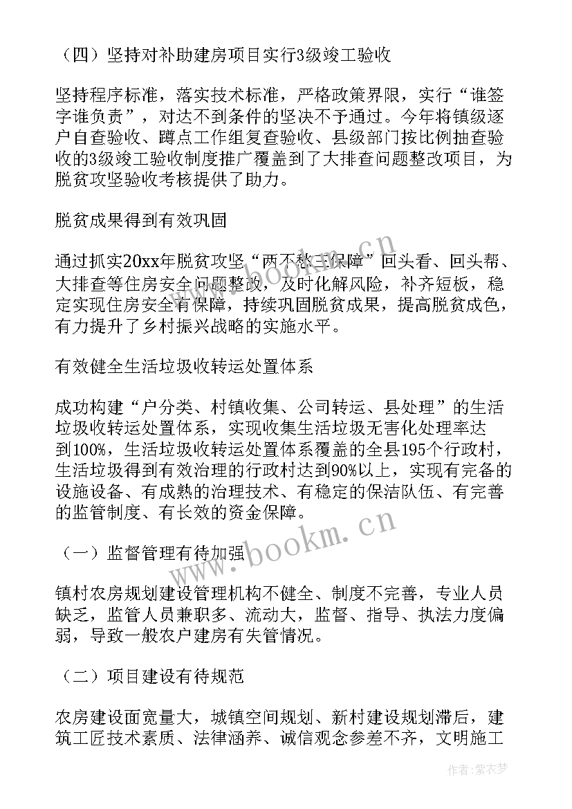 2023年佛山市委工作报告 市委乡村振兴工作报告(实用5篇)