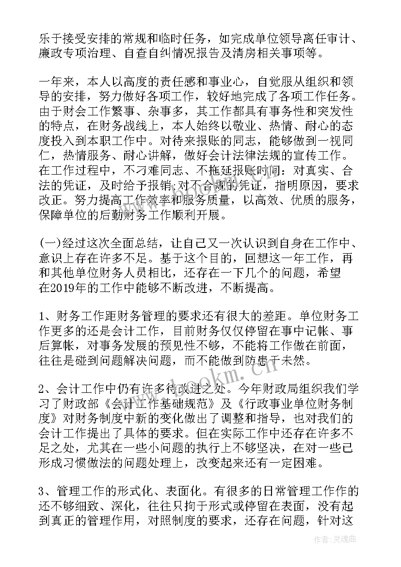 最新党校年度工作报告个人(汇总6篇)