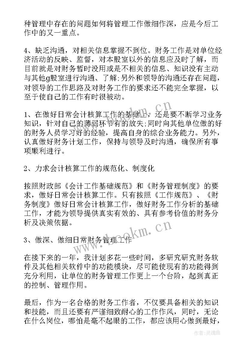 最新党校年度工作报告个人(汇总6篇)