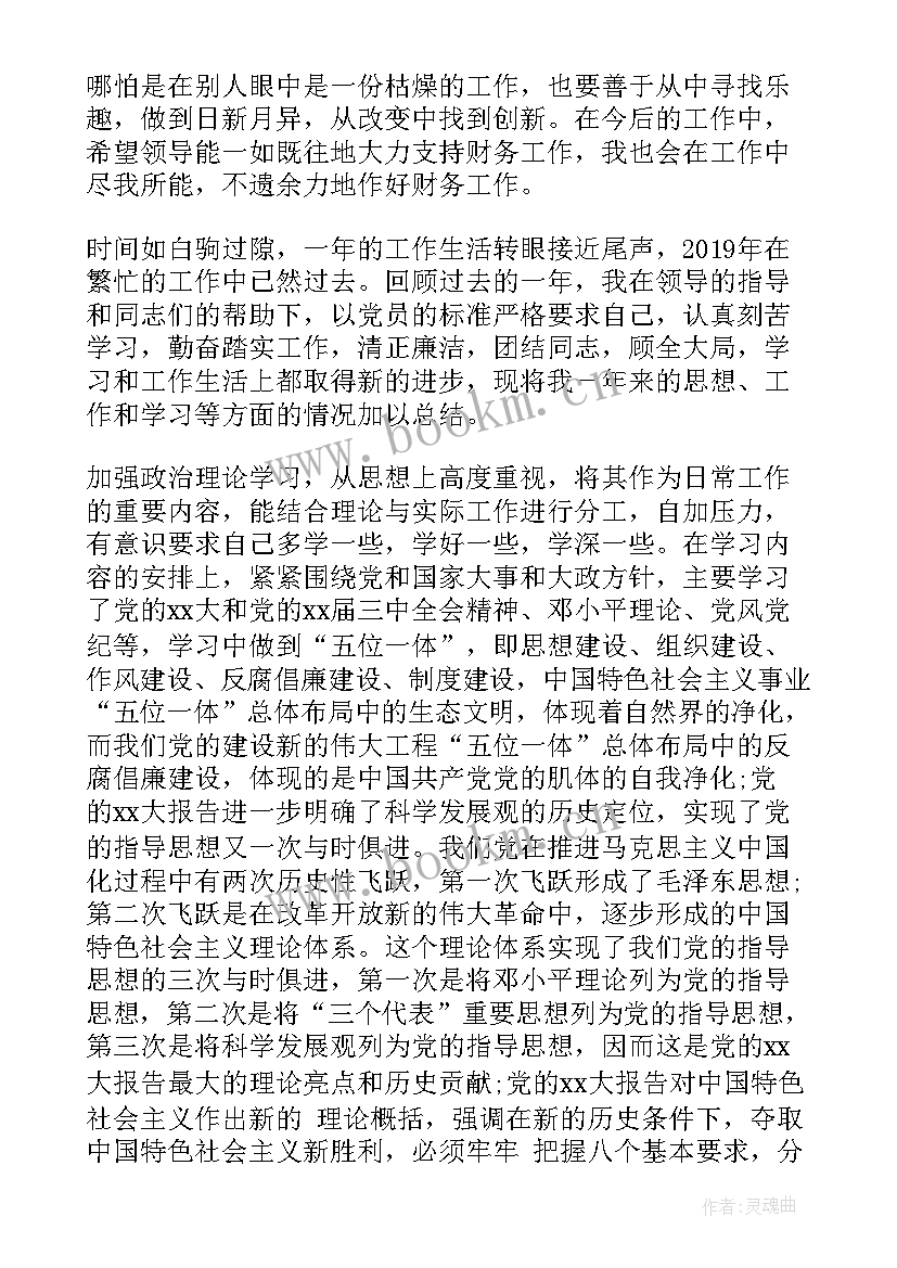 最新党校年度工作报告个人(汇总6篇)