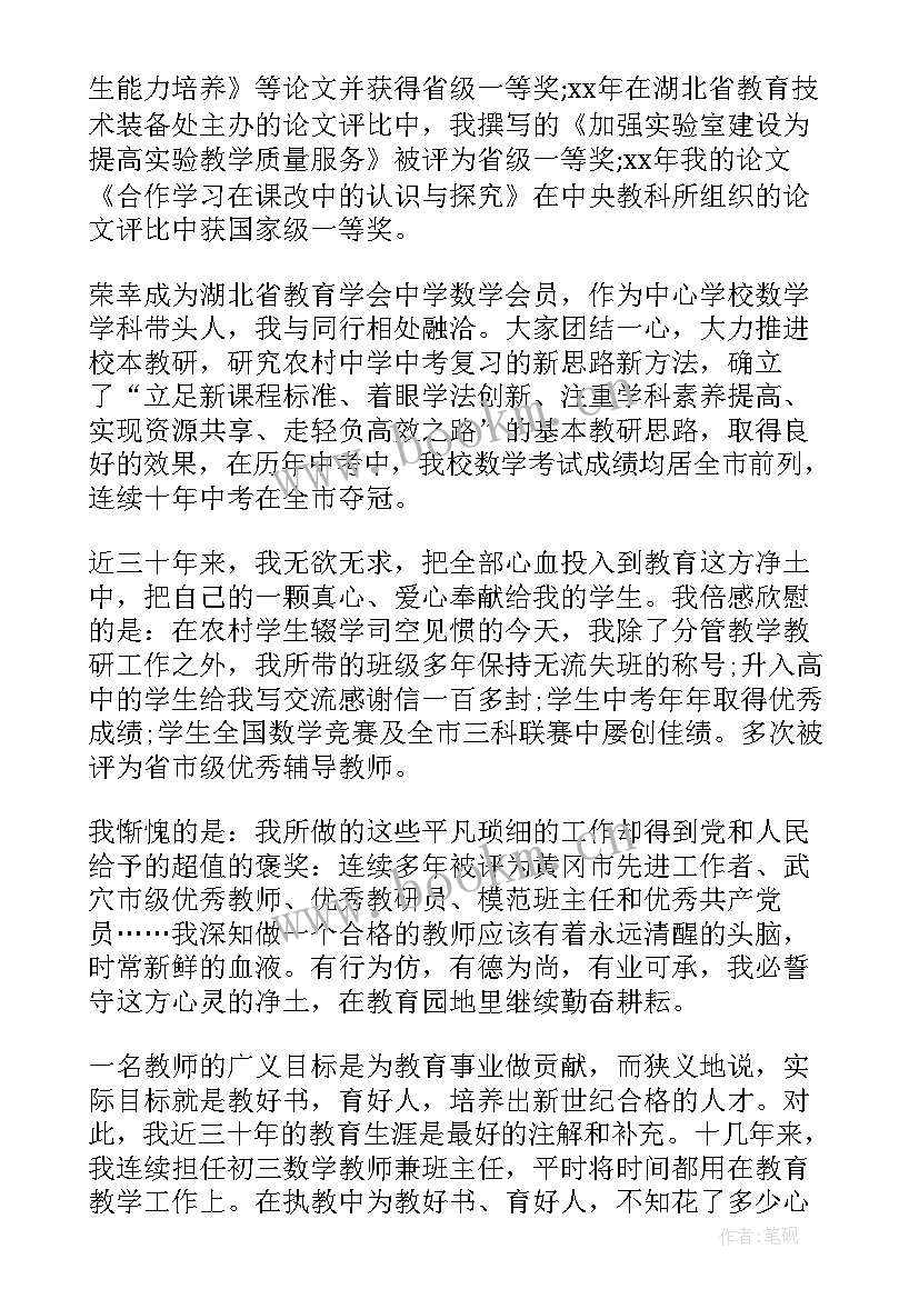 最新特长生工作总结(精选8篇)