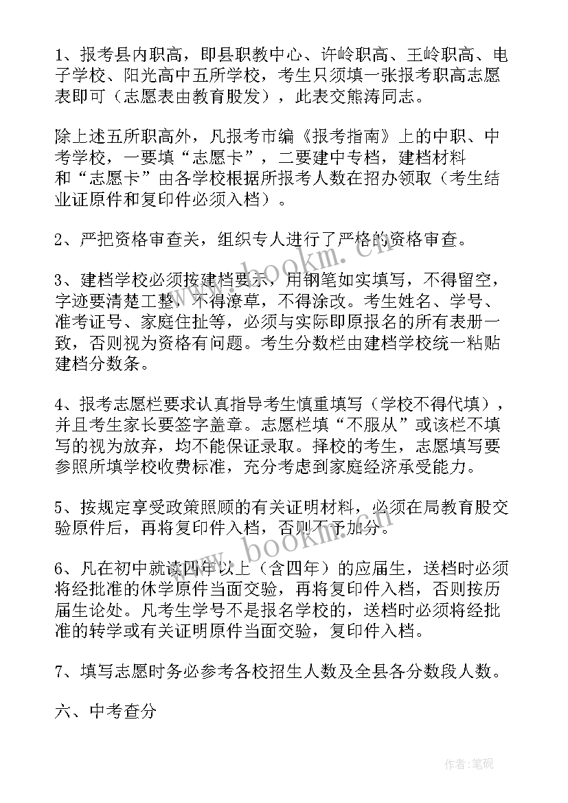 最新特长生工作总结(精选8篇)