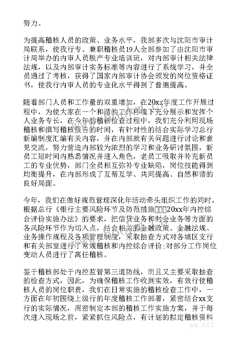 2023年三农工作报告银行工作总结(大全6篇)