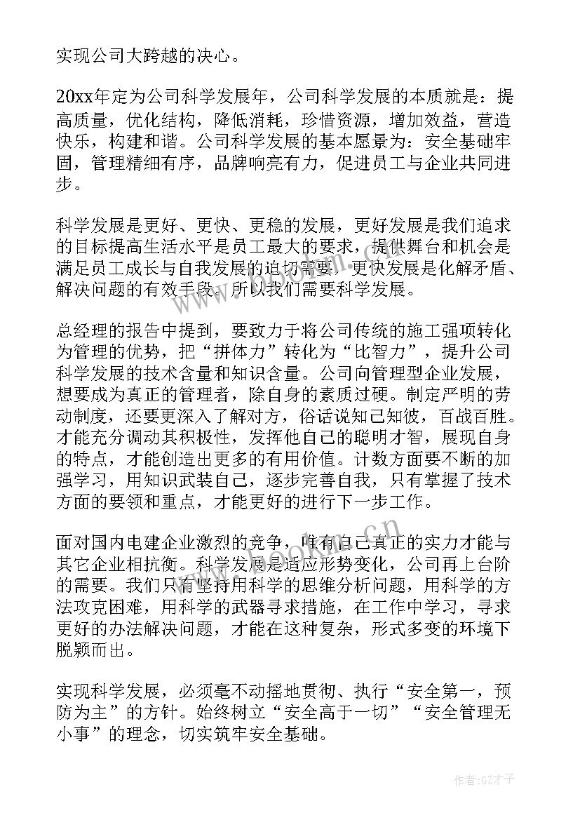 最新学校工作报告美篇 企业工作报告学习心得体会(精选5篇)