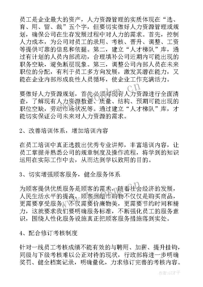 最新学校工作报告美篇 企业工作报告学习心得体会(精选5篇)