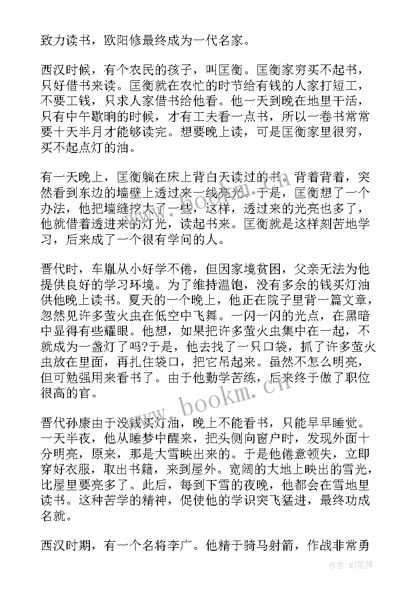 2023年形容工作报告的词语(模板6篇)