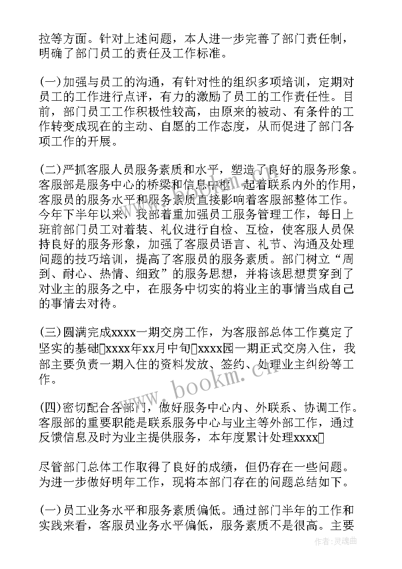 2023年发改委个人工作报告总结(实用6篇)