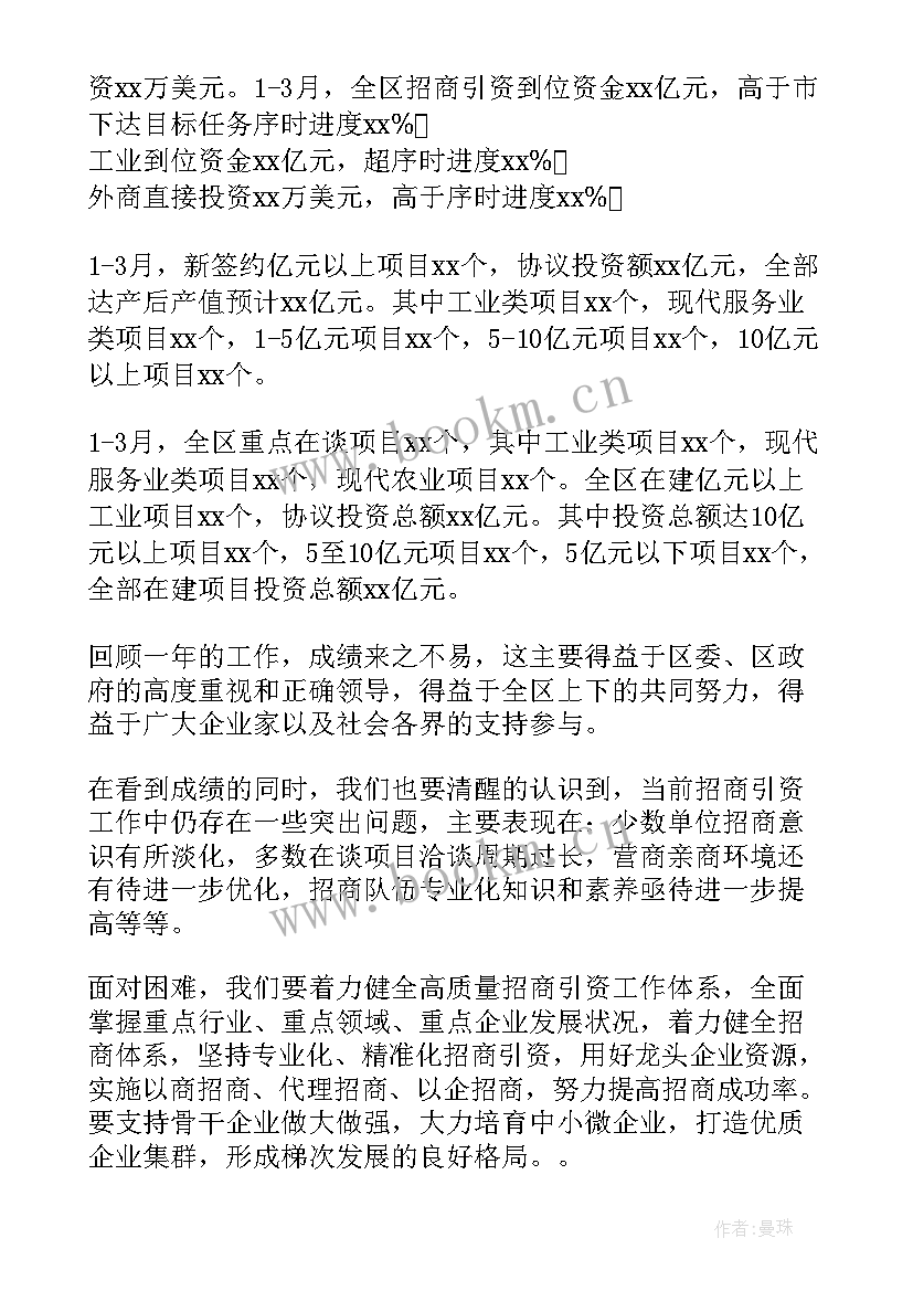 2023年检测站质量工作报告(精选5篇)