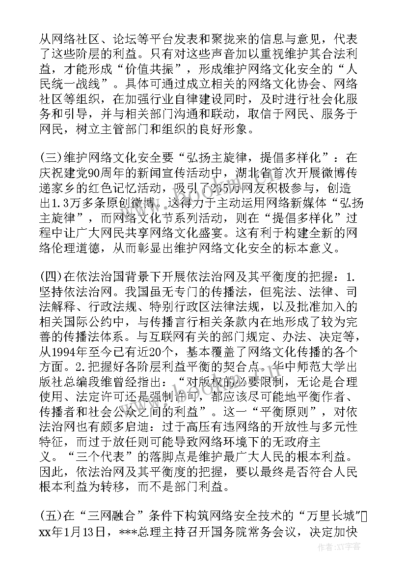 2023年政治风险工作报告 政治安全风险评估报告(大全6篇)