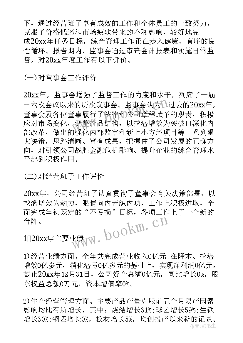 2023年陕煤集团业绩 热力集团工作报告心得体会(优质8篇)