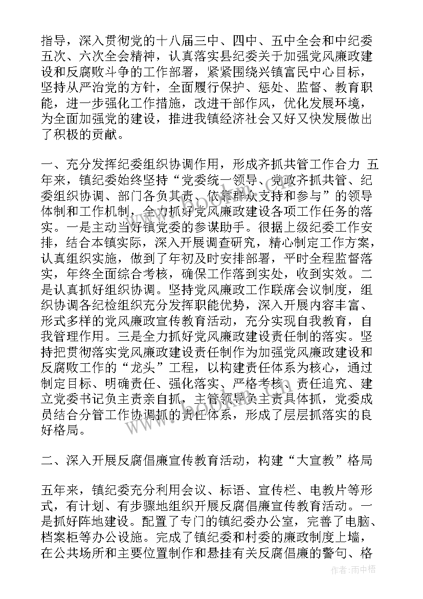 乡镇工作情况汇报 乡镇乡村振兴工作报告(通用6篇)