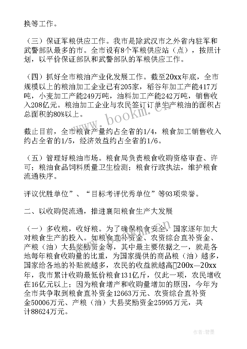 冯守聪简历(优秀5篇)