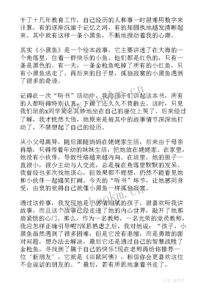 最新功勋人物事迹演讲稿 感人事迹演讲稿(优秀5篇)