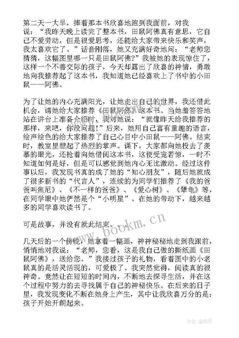 最新功勋人物事迹演讲稿 感人事迹演讲稿(优秀5篇)