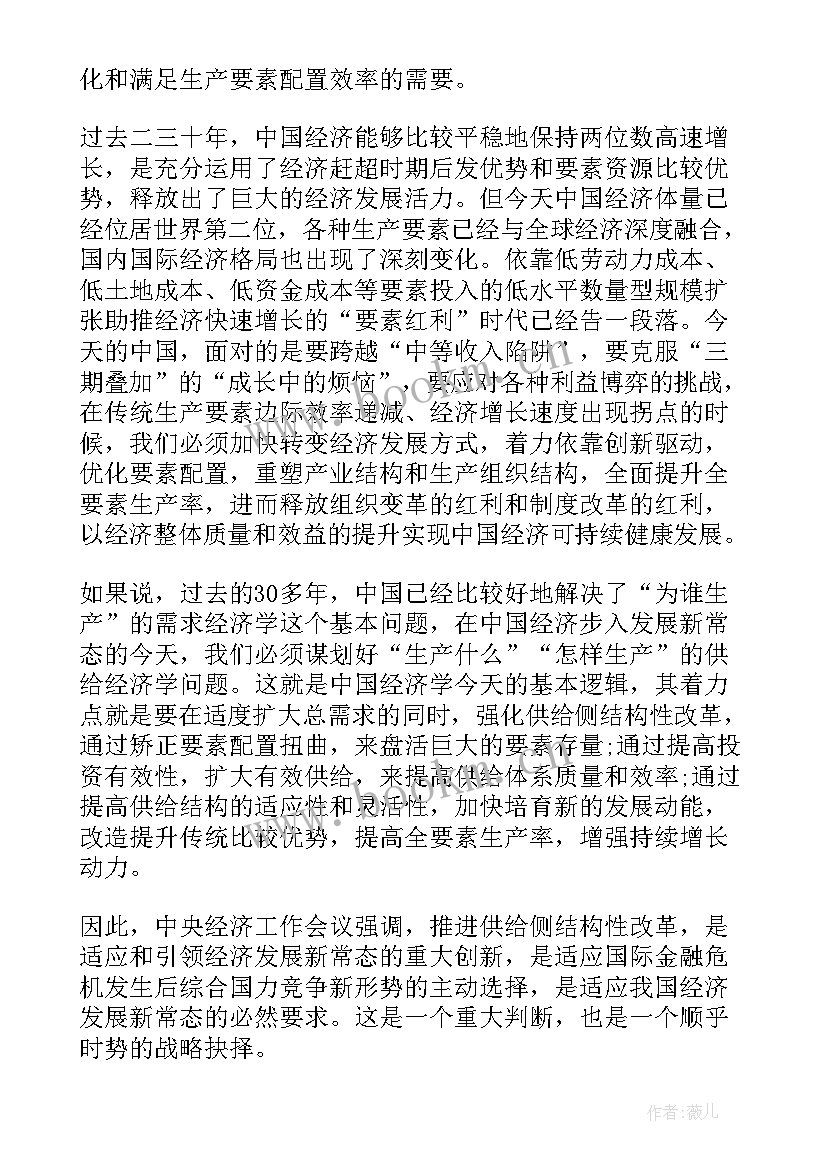 2023年年中工作会报告发言(精选5篇)