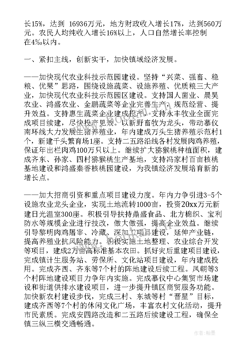 2023年仁寿政府工作报告(优质5篇)