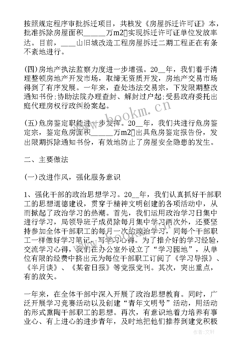 最新企业工作总结报告 公司企业工作总结报告(汇总9篇)