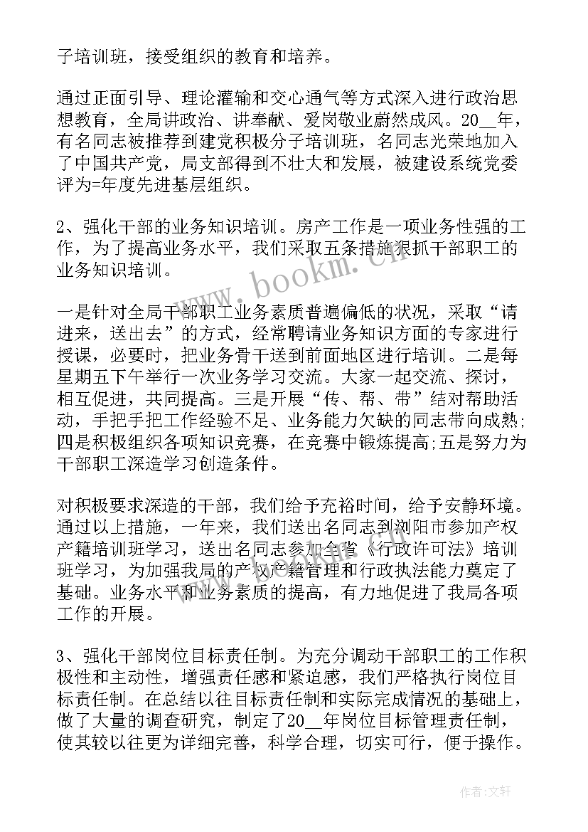 最新企业工作总结报告 公司企业工作总结报告(汇总9篇)