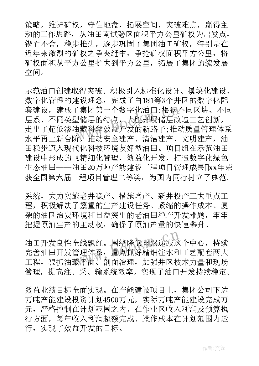 2023年村干部离任述职报告 村干部述职报告(精选5篇)