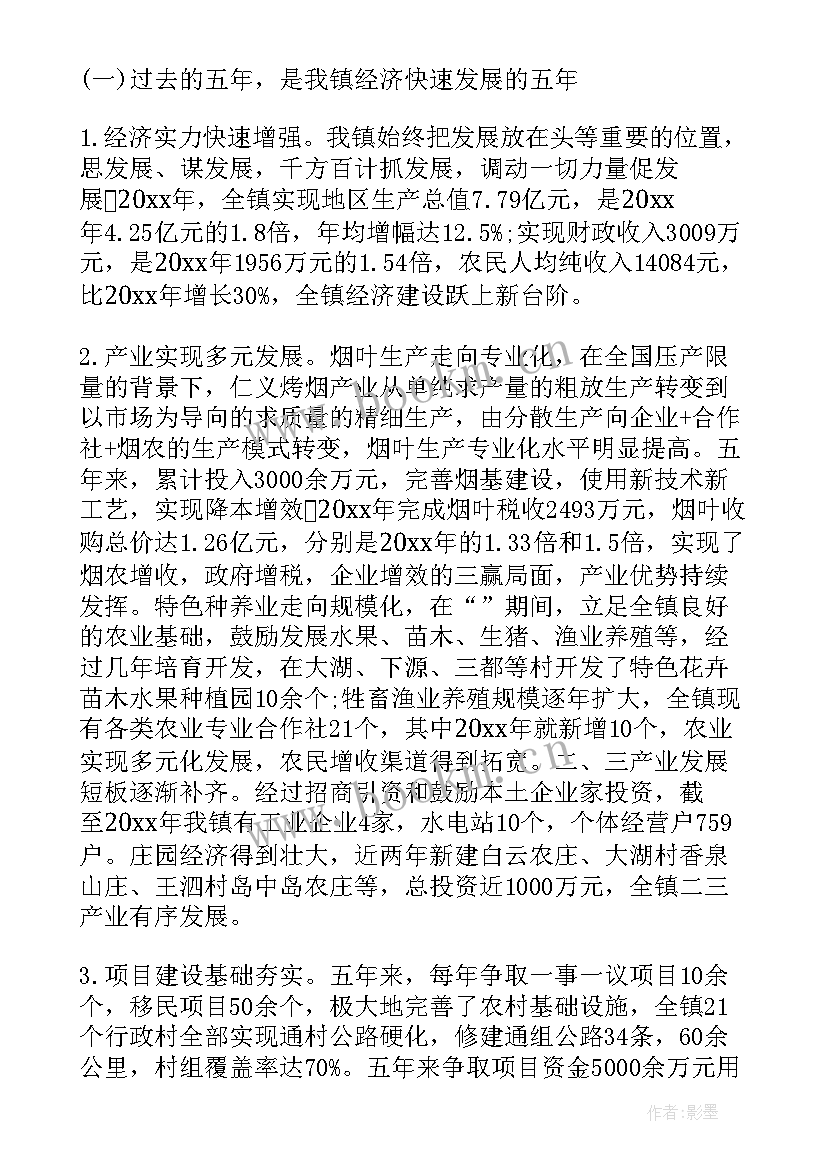 最新社联工作报告 党委的工作报告(实用7篇)