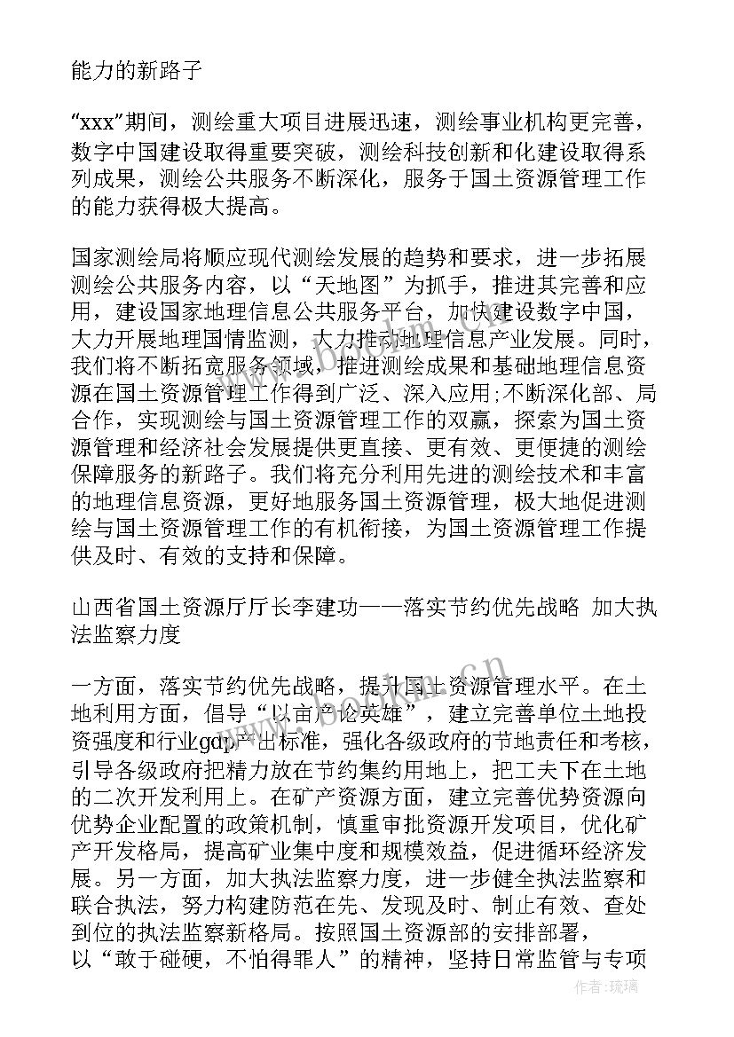 最新教代会财务工作报告讨论发言(汇总5篇)